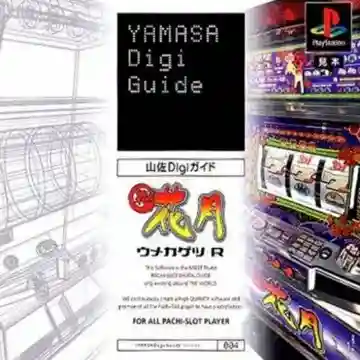Yamasa Digi Guide - Umekagetsu R (JP)-PlayStation